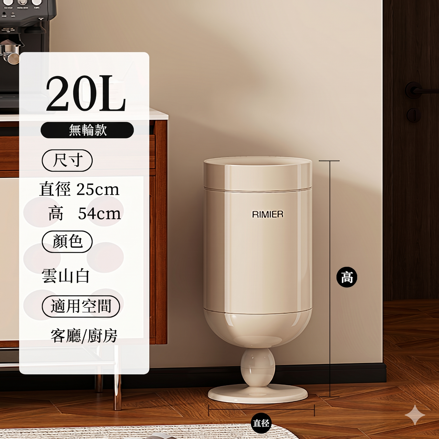 高腳酒杯輕奢高顏質客廳無蓋垃圾桶