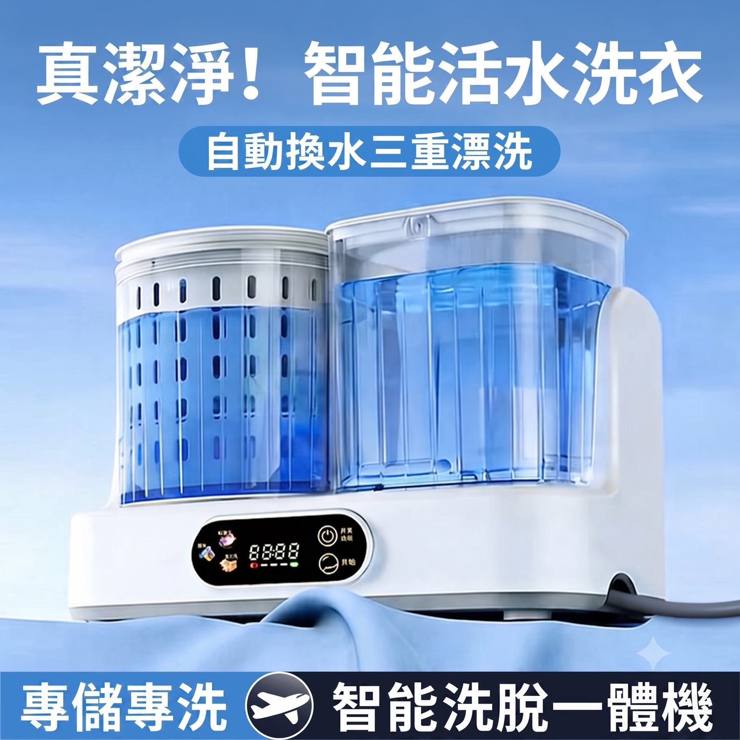 LHS全自動UV藍光活水迷你無線洗脫一體內衣褲洗衣機(預購8月底到貨)