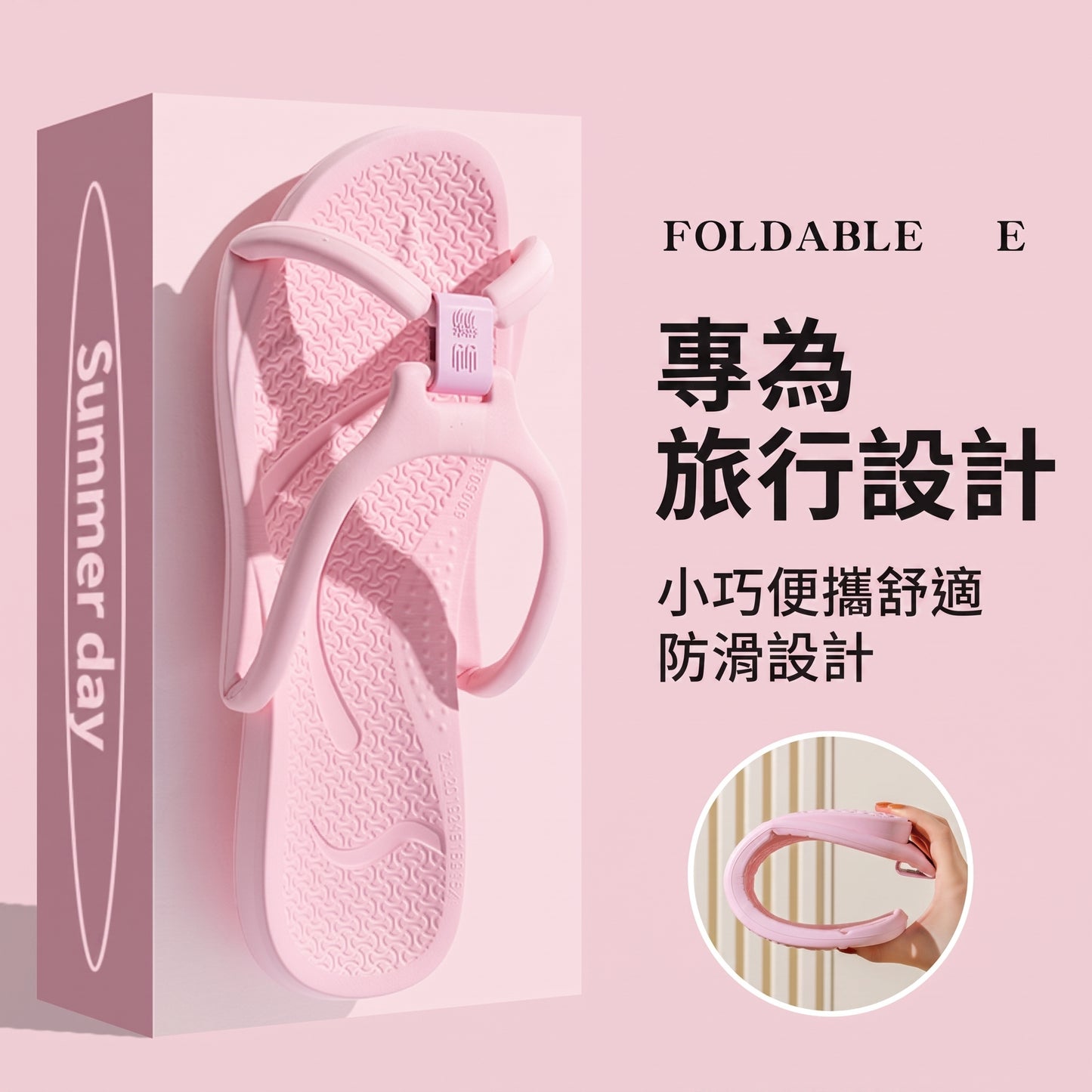 可摺疊旅行防滑浴室男女拖鞋