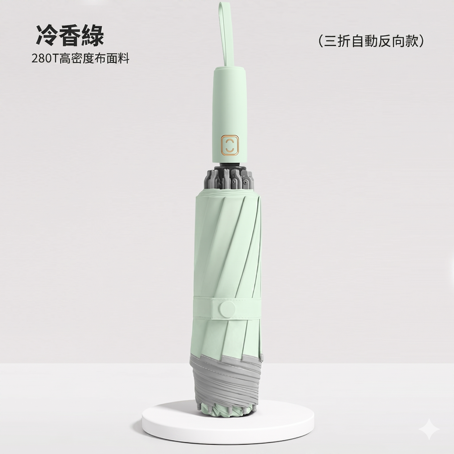 【LHS】360度安全反光條十骨反向全自動摺疊傘｜雨天不濕身 晴雨兩用105公分加大傘面