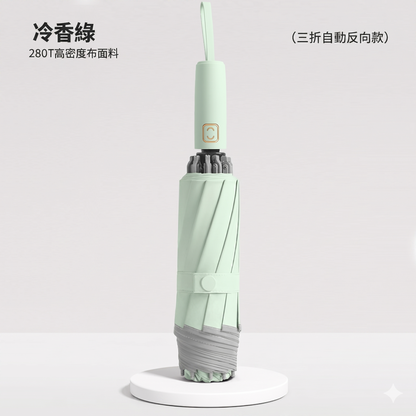 【LHS】360度安全反光條十骨反向全自動摺疊傘｜雨天不濕身 晴雨兩用105公分加大傘面