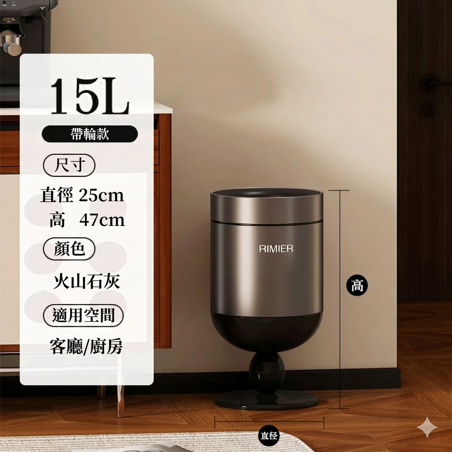 高腳酒杯輕奢高顏質客廳無蓋垃圾桶