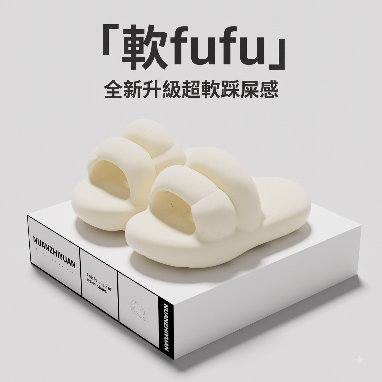 可愛猫爪EVA厚底防滑踩屎感凉拖鞋