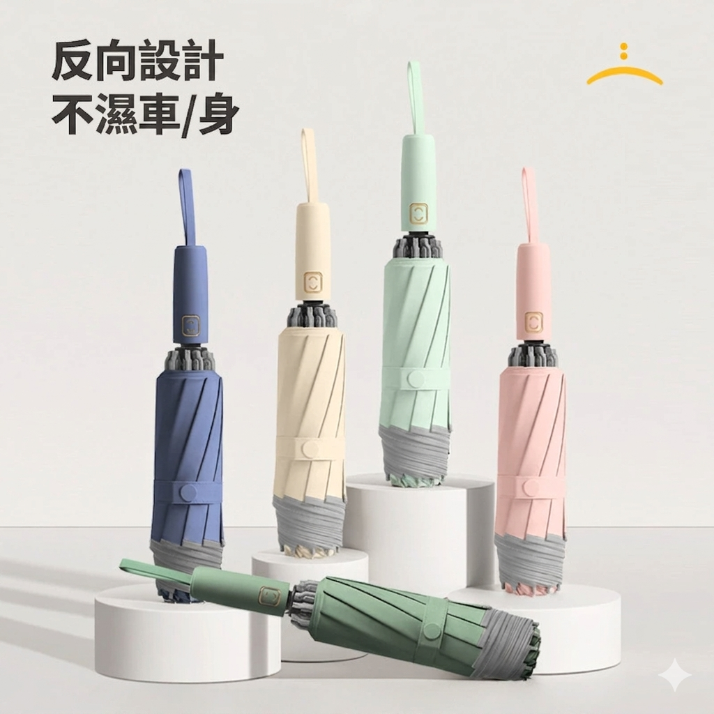 360度安全反光條十骨反向全自動摺疊傘｜雨天不濕身 晴雨兩用加大傘面