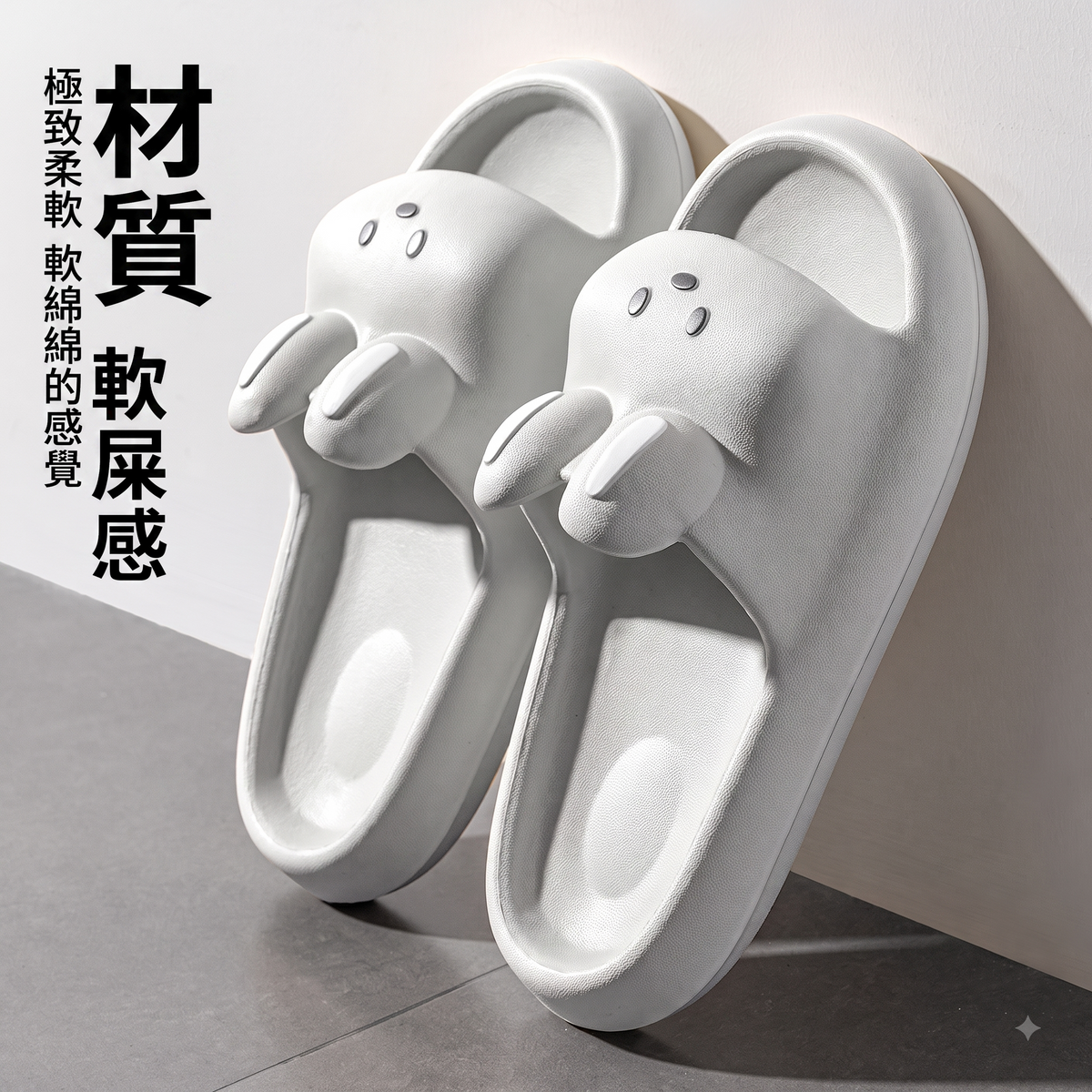 Cute Rabbit Indoor Non-slip Bathroom Slippers