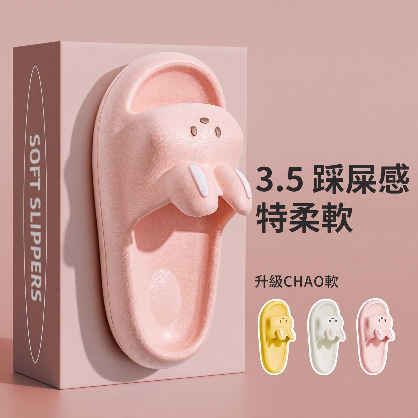 Cute Rabbit Indoor Non-slip Bathroom Slippers