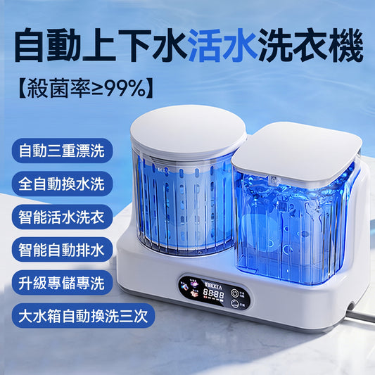 LHS全自動UV藍光迷你無線內衣褲洗衣機展示圖