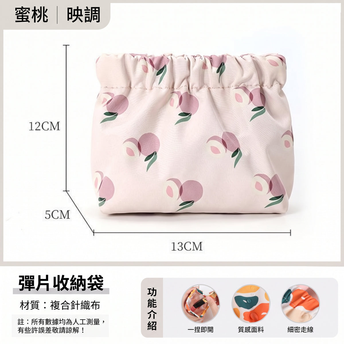 彈片小物收納袋