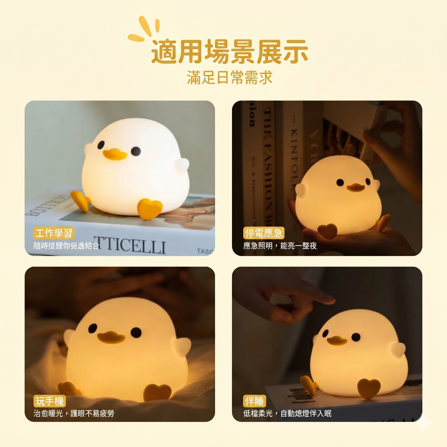 豆豆鴨臥室床頭可充電拍拍小夜燈(預購14天到貨)