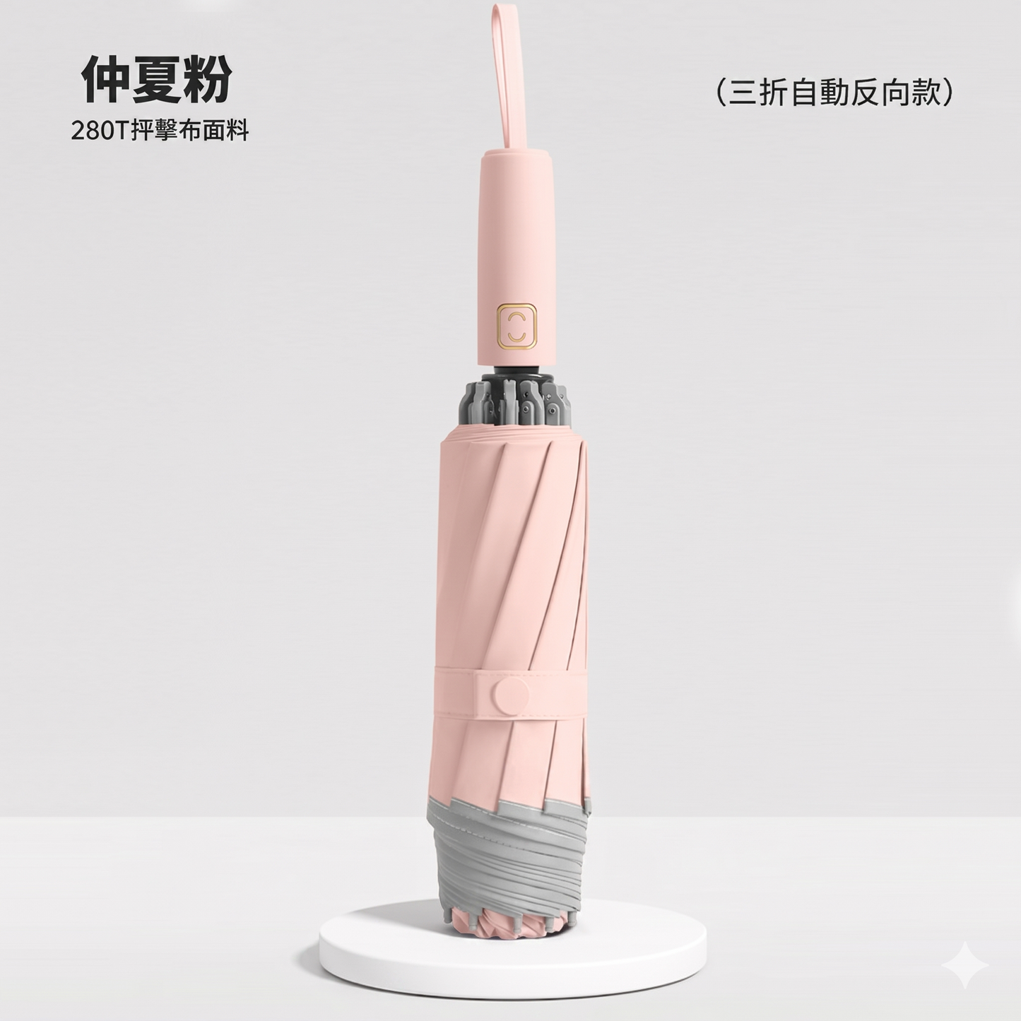 【LHS】360度安全反光條十骨反向全自動摺疊傘｜雨天不濕身 晴雨兩用105公分加大傘面