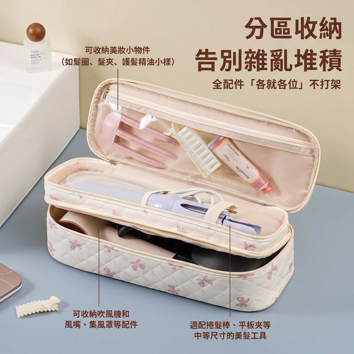 吹風機大容量分層收納包