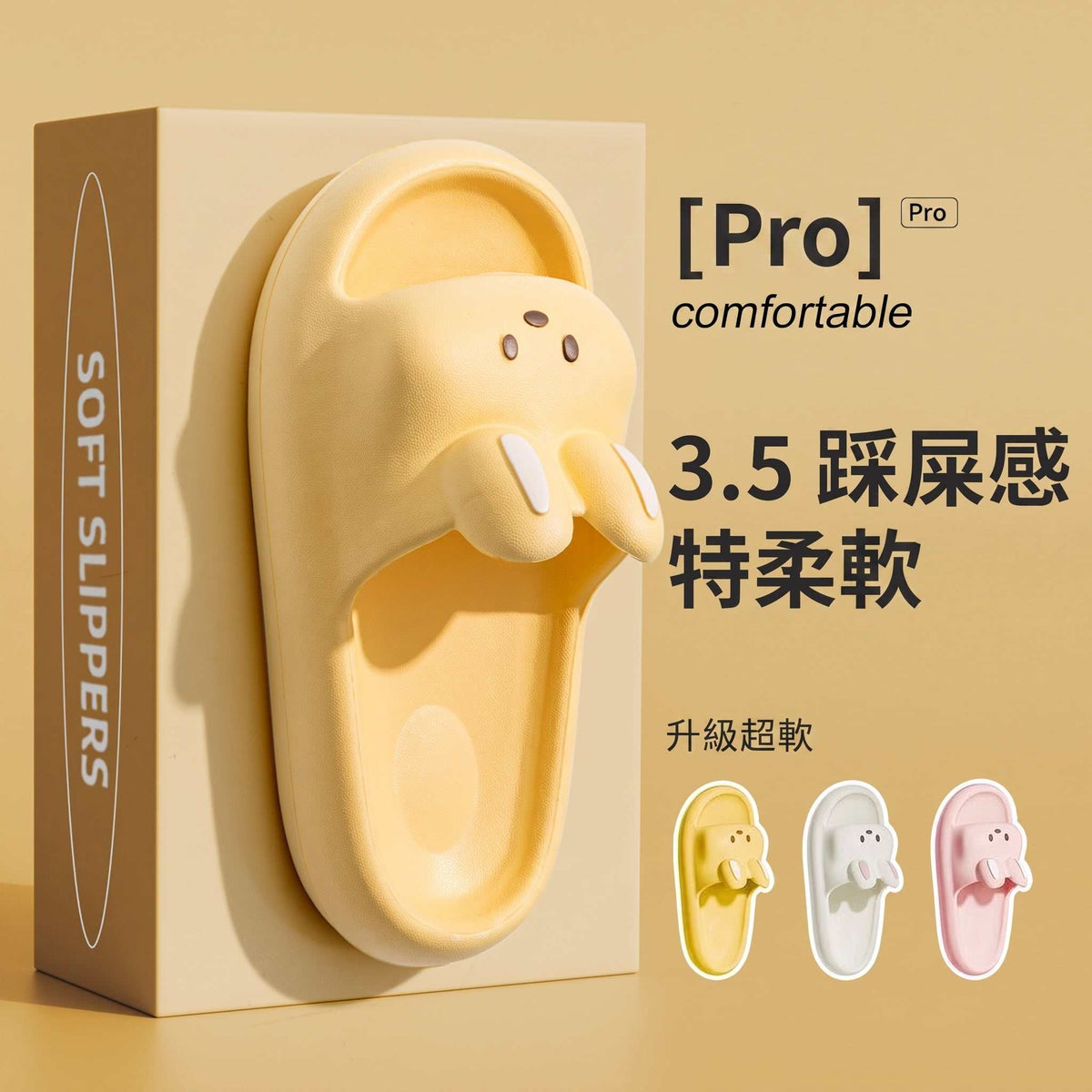Cute Rabbit Indoor Non-slip Bathroom Slippers
