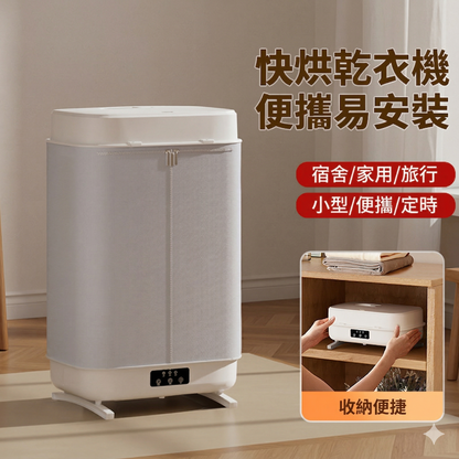 摺疊紫外線烘衣機/烘鞋機(兩規格可選)