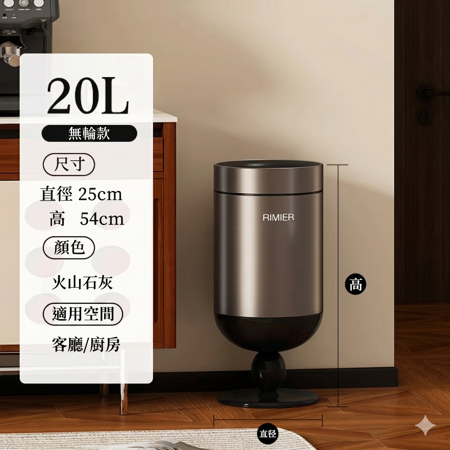 高腳酒杯輕奢高顏質客廳無蓋垃圾桶