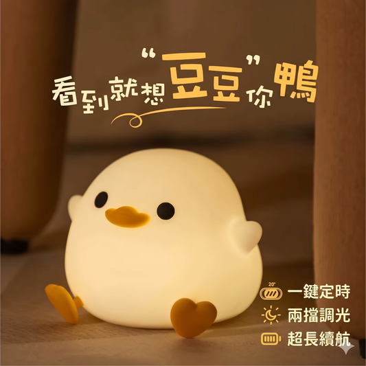 豆豆鴨臥室床頭可充電拍拍小夜燈