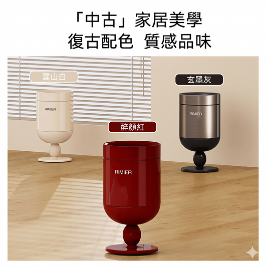 高腳酒杯輕奢高顏質客廳無蓋垃圾桶