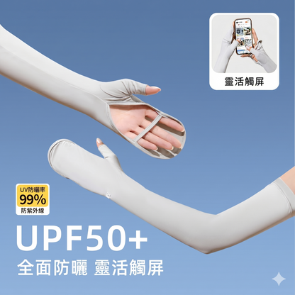 冰絲夏季防紫外線開車騎車防曬加長透氣寬鬆手套(預購14天到貨)