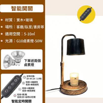 香氛蠟燭定時智能調整融蠟燈(預購14天到貨)