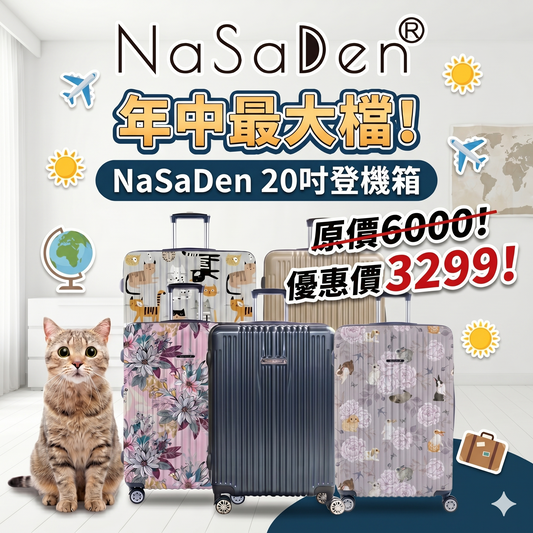 VIP member price [second generation version Yu] NaSaDen NaSaDen new worry-free limited edition joint model/classic zipper suitcase 22 inches/26 inches/29 inches