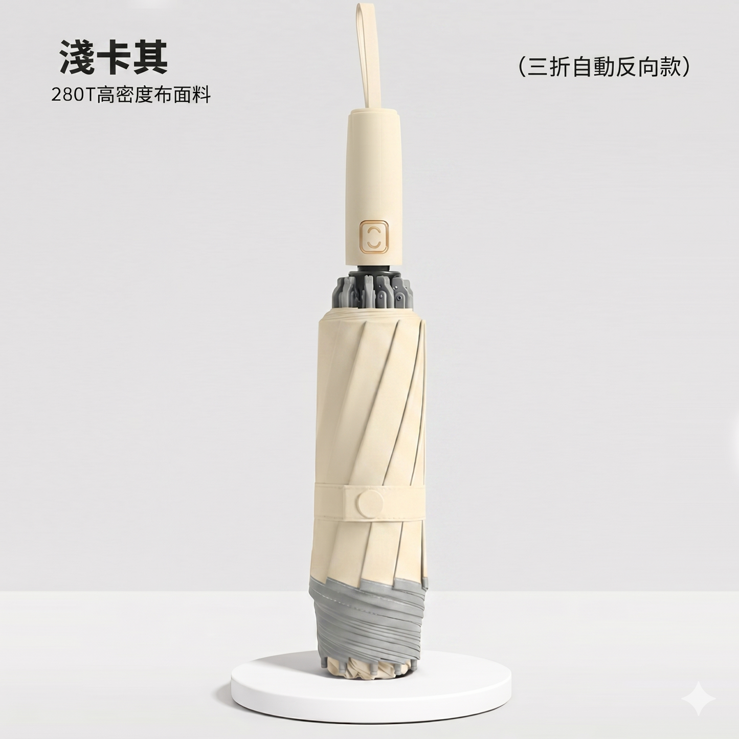 【LHS】360度安全反光條十骨反向全自動摺疊傘｜雨天不濕身 晴雨兩用105公分加大傘面
