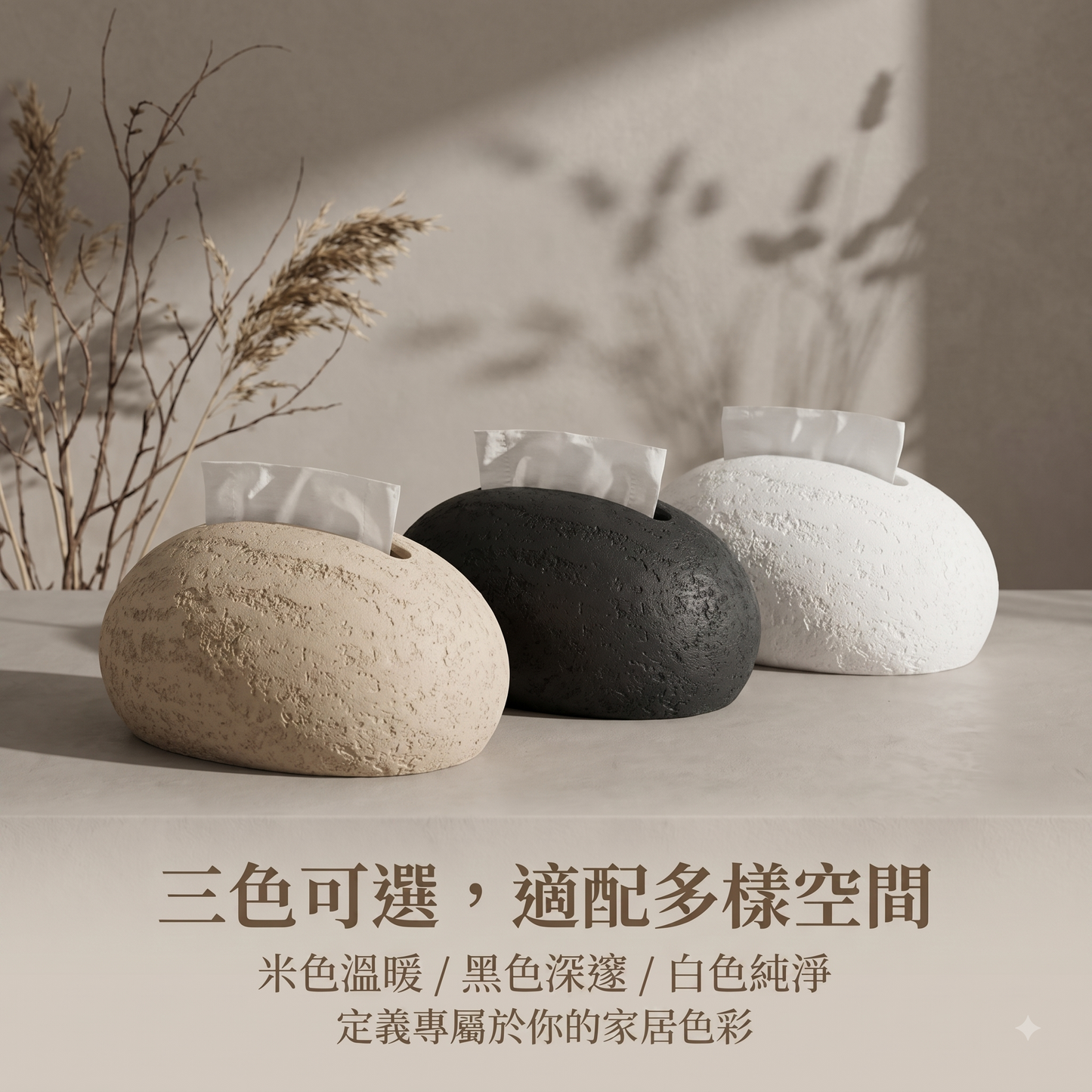 侘寂風石頭創意藝術感面紙盒
