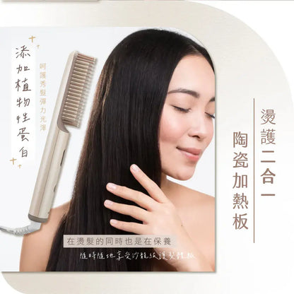 【KINYO】超植系瞬熱玩美造型直髮梳 KINYO