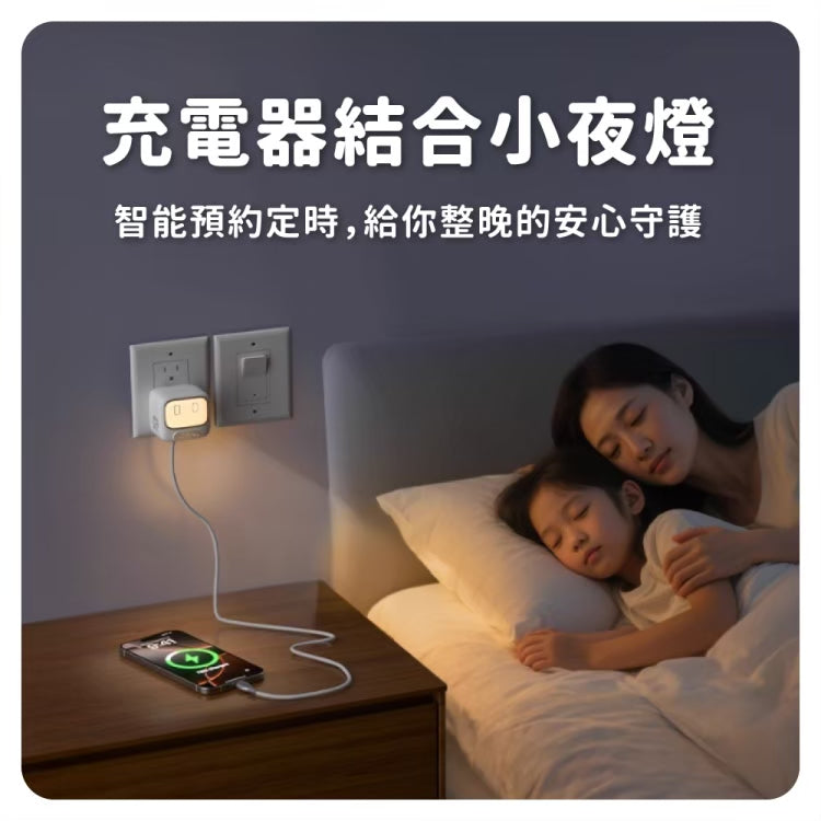 【TORRII】BUBU小布燈45W聲控夜燈充電器