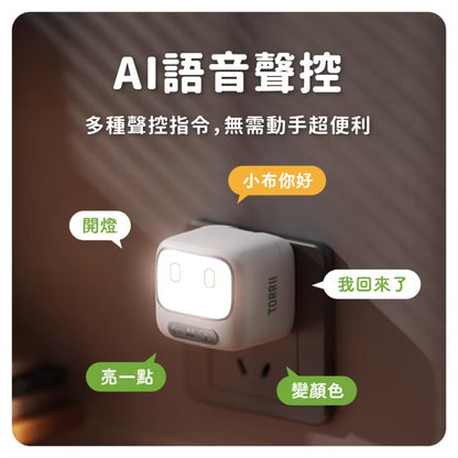 【TORRII】BUBU小布燈45W聲控夜燈充電器