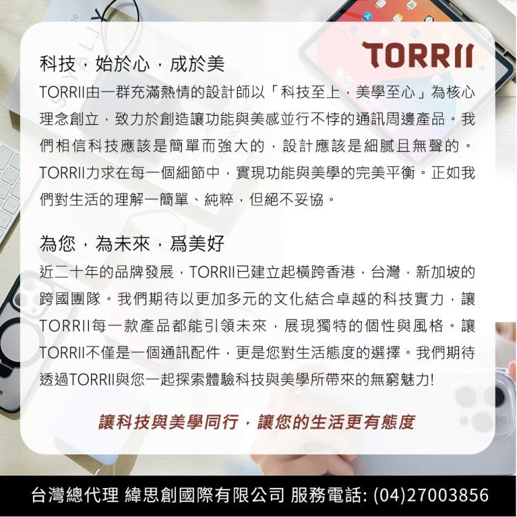 【TORRII】BUBU小布燈45W聲控夜燈充電器
