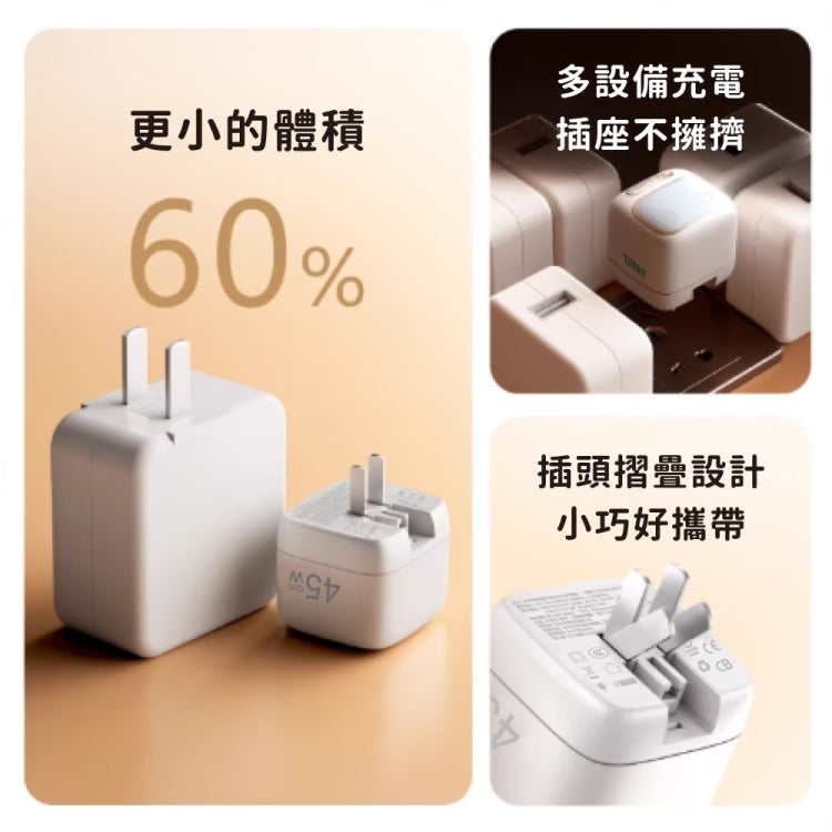【TORRII】BUBU小布燈45W聲控夜燈充電器