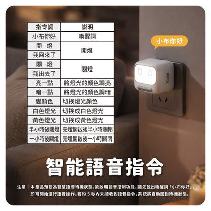 【TORRII】BUBU小布燈45W聲控夜燈充電器