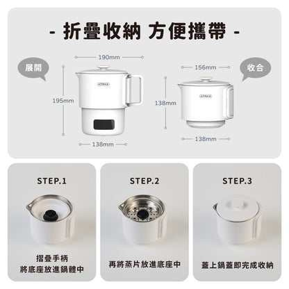 ATMAX VOVO雙V鍋 雙電壓收納溫控快煮鍋(現貨)