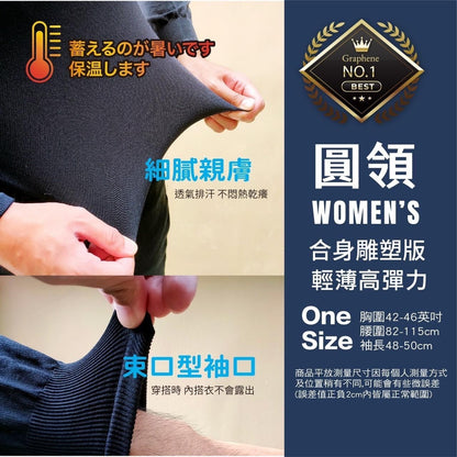 【100%台灣全程製造】鋅+石墨烯智能保暖極暖蓄熱發熱衣