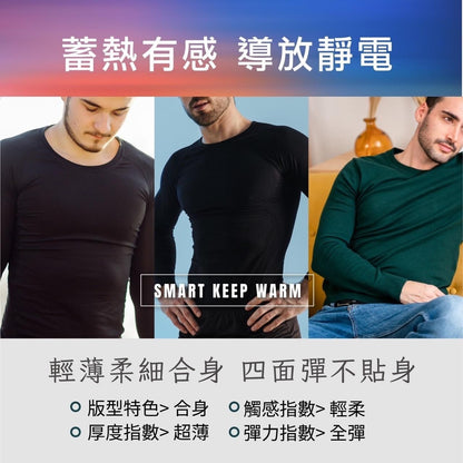 【100%台灣全程製造】鋅+石墨烯智能保暖極暖蓄熱發熱衣