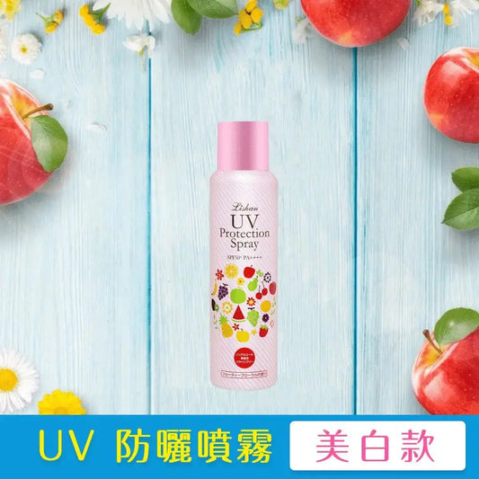 ｜Lishan｜UV 亮白防曬噴霧 SPF50+ PA++++ 采寓生活館