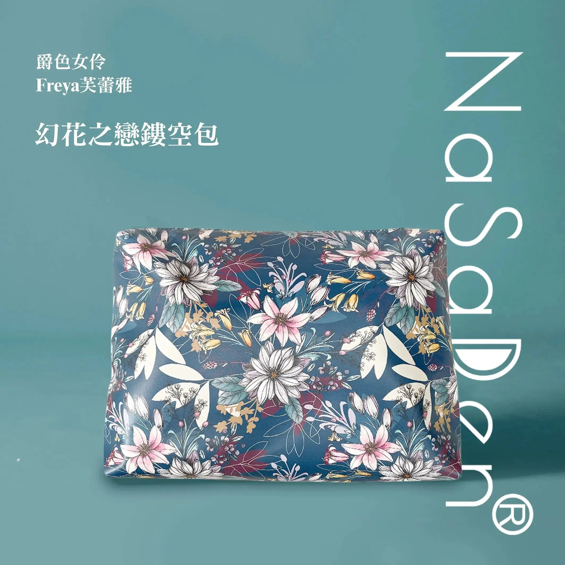 NaSaDen納莎登 爵色女伶 Freya芙蕾雅 幻花之戀鏤空包 同名款女用包/手提包/托特包/商務手提包/tote包/皮革包 NaSaDen行李箱