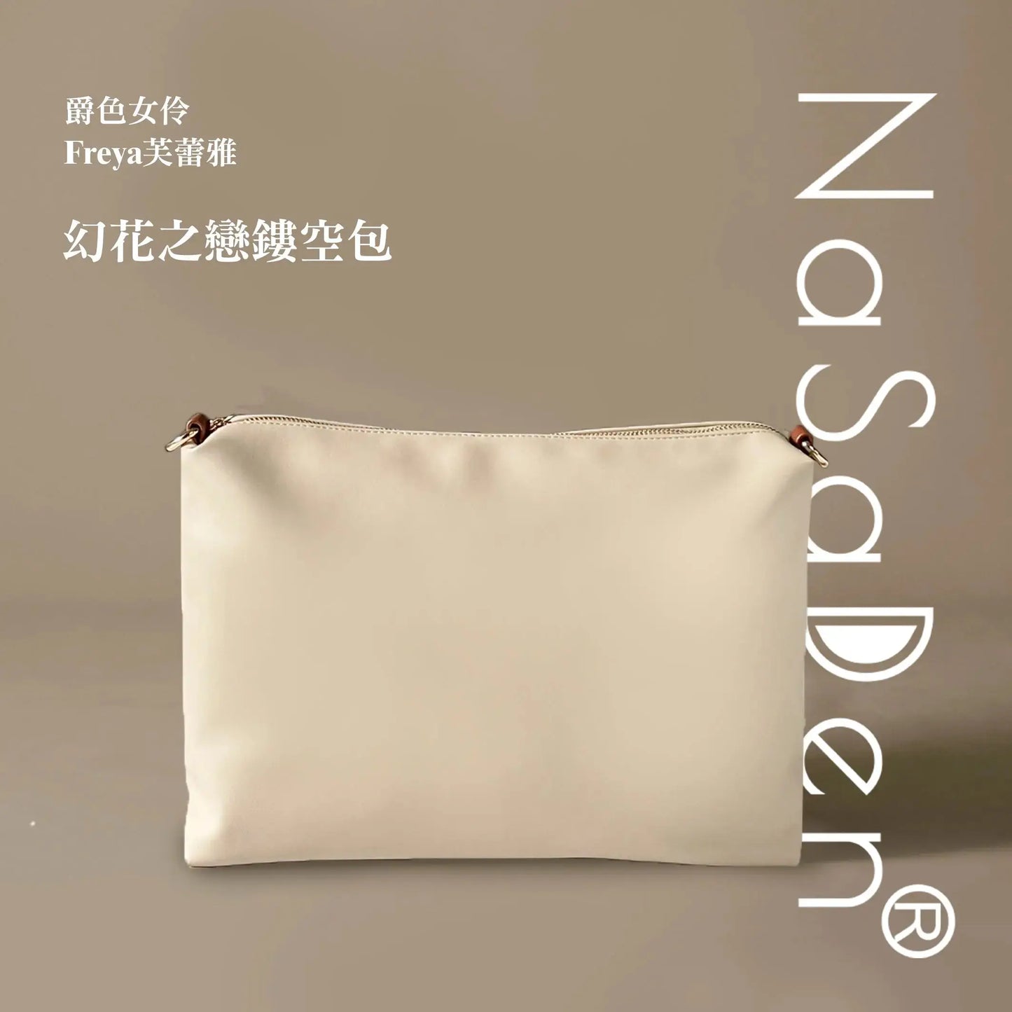 NaSaDen納莎登 爵色女伶 Freya芙蕾雅 幻花之戀鏤空包 同名款女用包/手提包/托特包/商務手提包/tote包/皮革包 NaSaDen行李箱