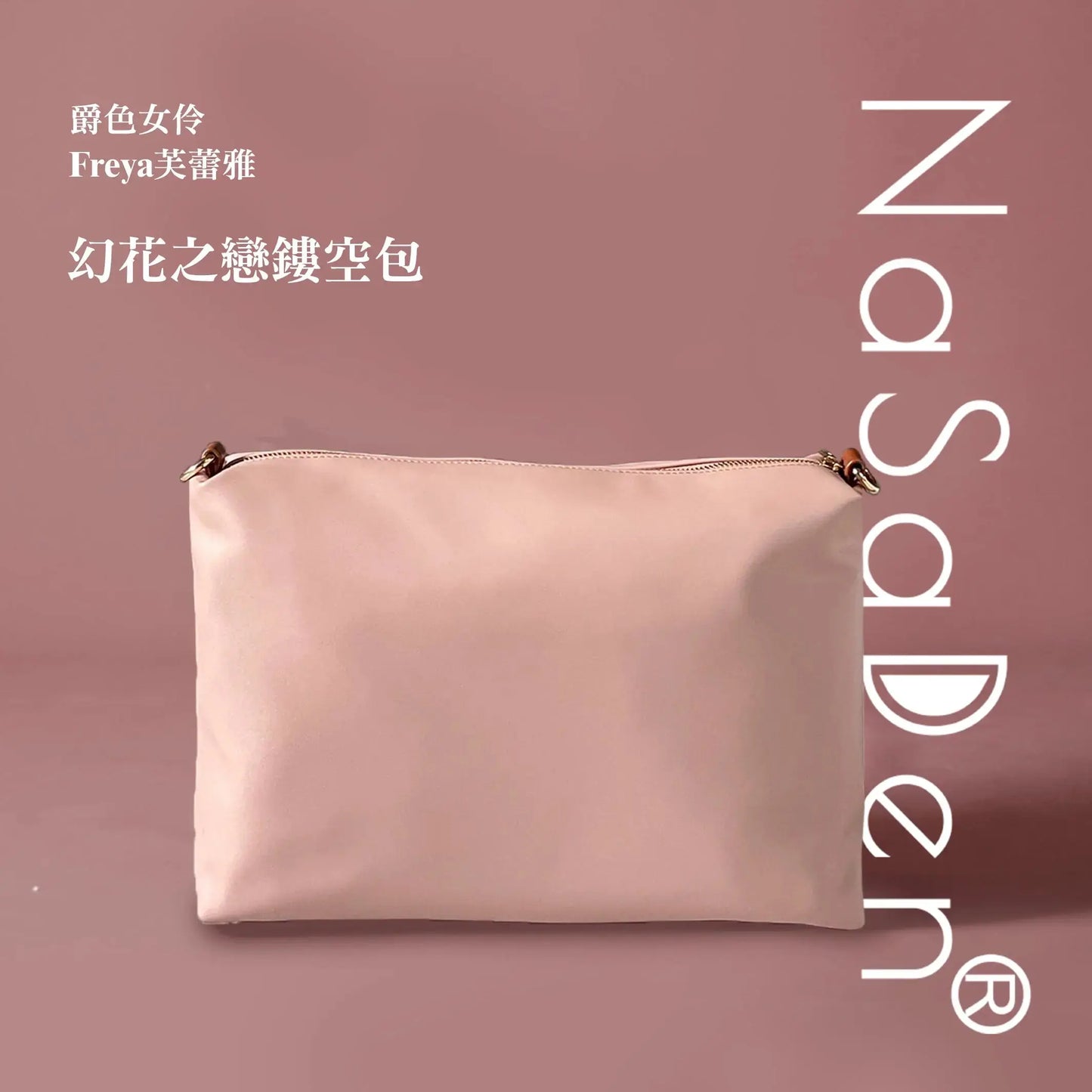 NaSaDen納莎登 爵色女伶 Freya芙蕾雅 幻花之戀鏤空包 同名款女用包/手提包/托特包/商務手提包/tote包/皮革包 NaSaDen行李箱