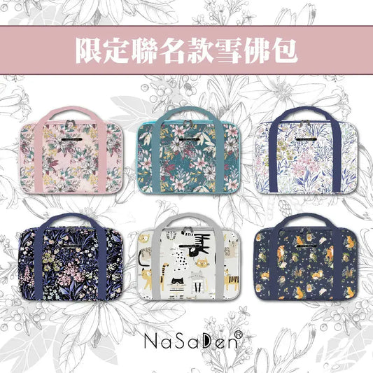 德國品牌NaSaDen納莎登 【限量版聯名款雪佛包】一包三用/手提/肩背/多功能收納包/拉桿包 NaSaDen行李箱