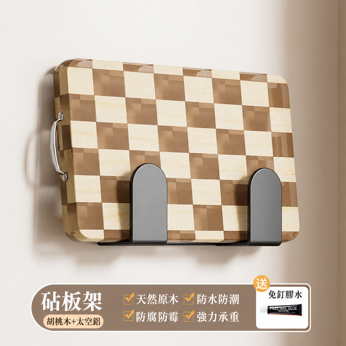 胡桃木廚房置物架免調料架