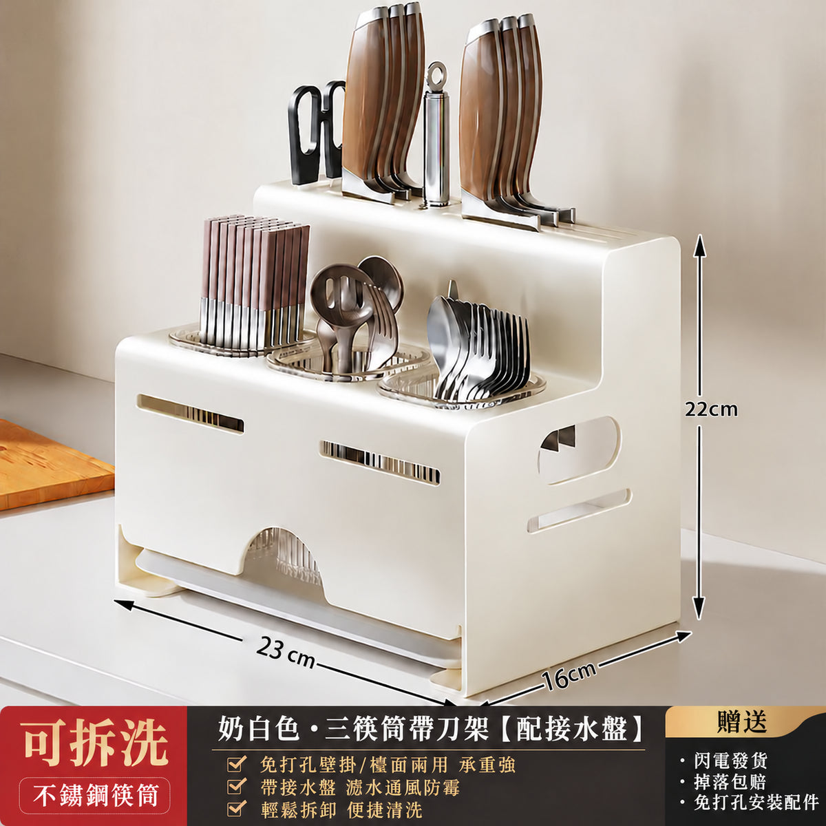 刀架筷子廚房菜刀刀具置物架