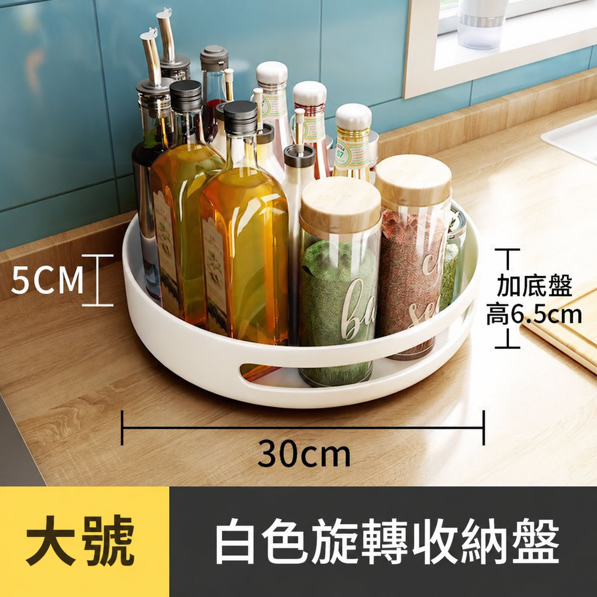 廚房多層旋轉調味品置物架