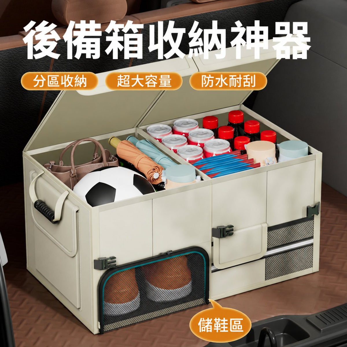 亞馬遜熱銷汽車箱大後備箱
