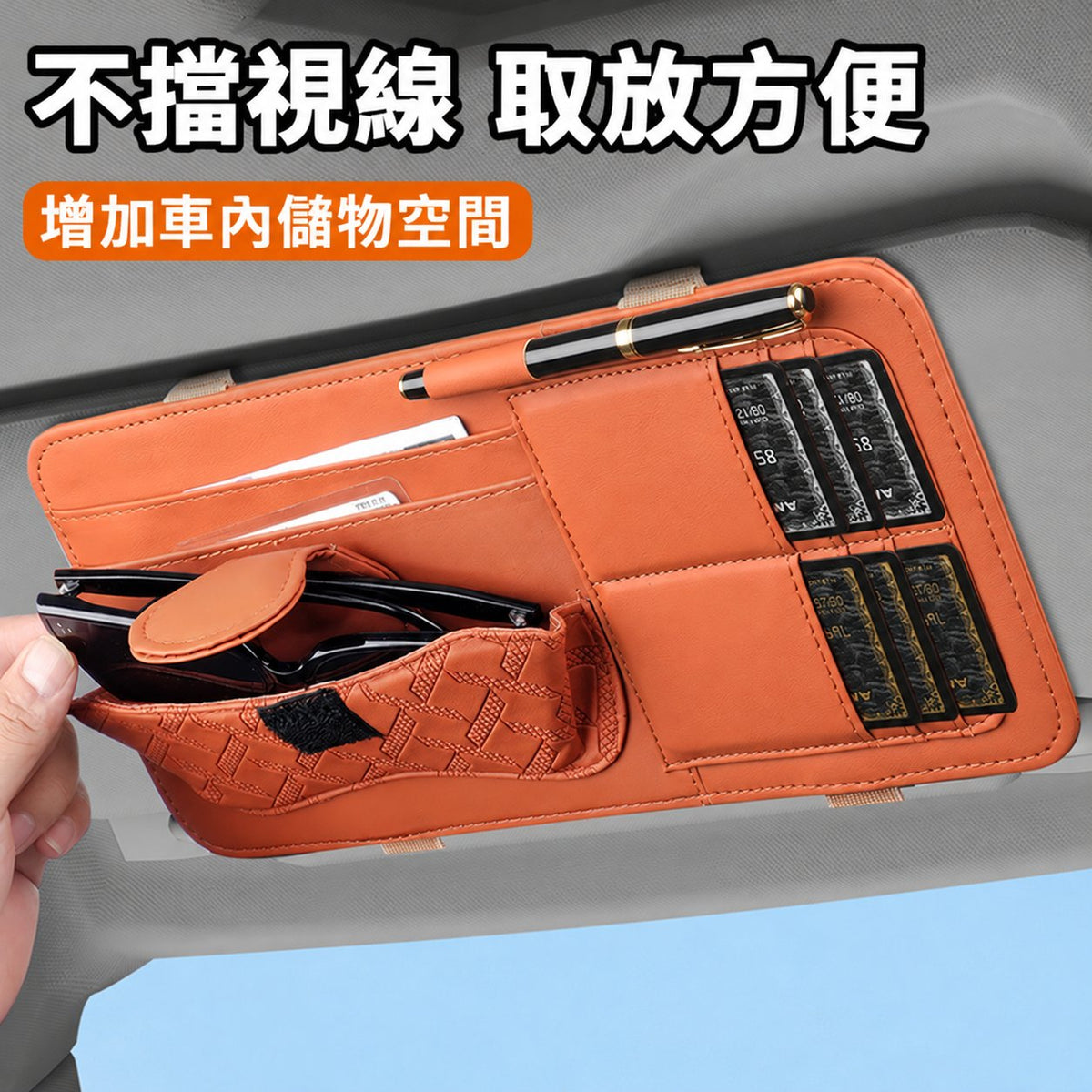 汽車車載多功能票據遮陽板