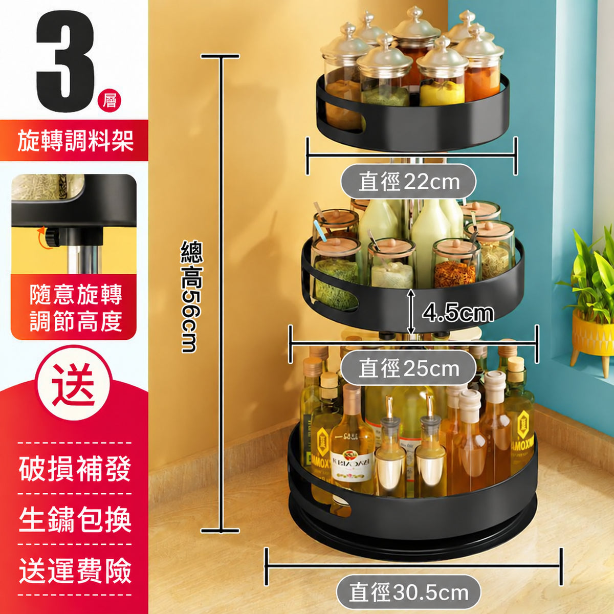 廚房多層旋轉調味品置物架