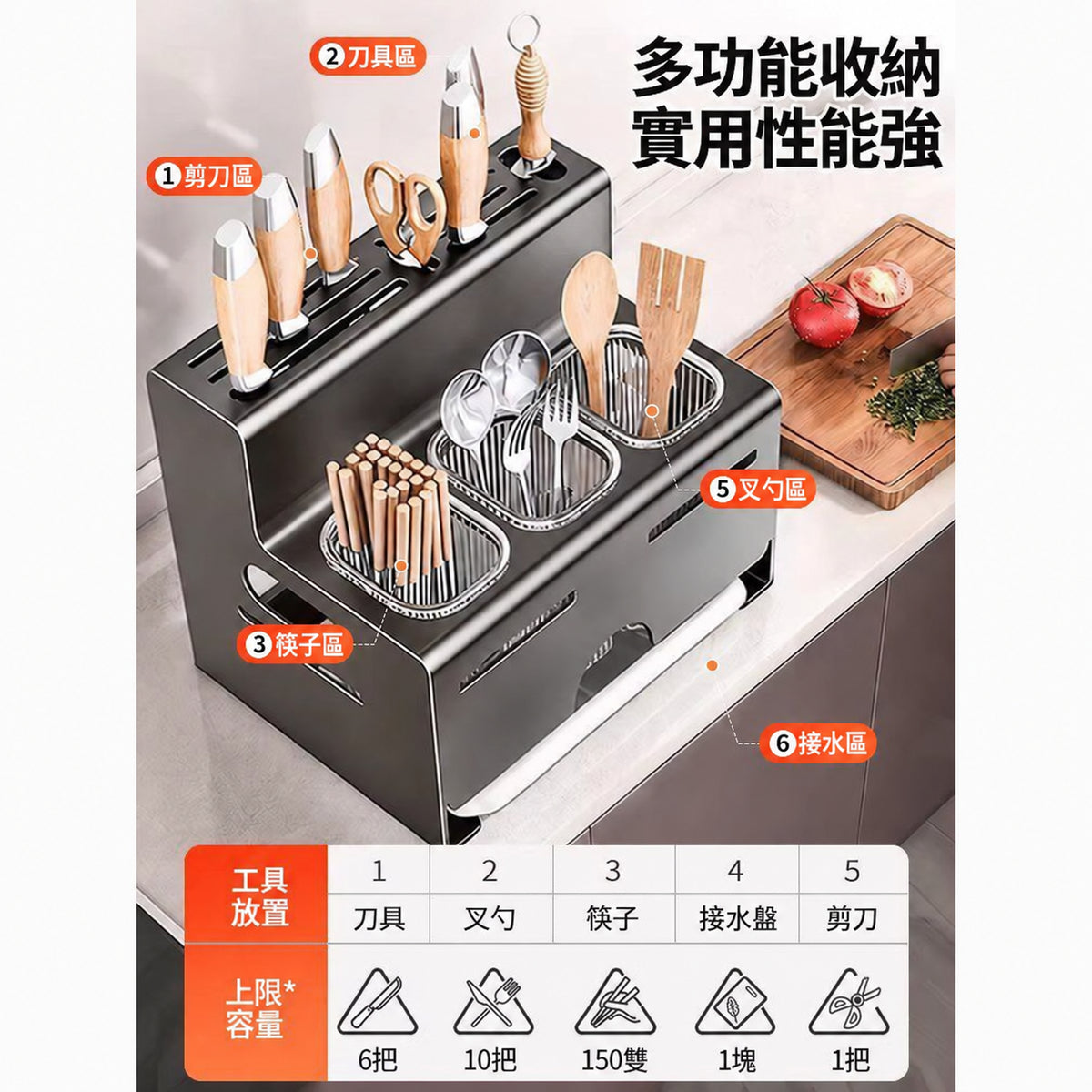 刀架筷子廚房菜刀刀具置物架