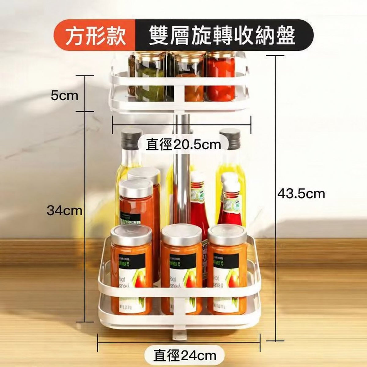 廚房檯面物品收納架可調料架