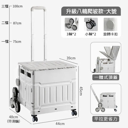LHS升級版萬向四輪折疊式購物車(預售11月底到貨) - 采寓生活館采寓生活館