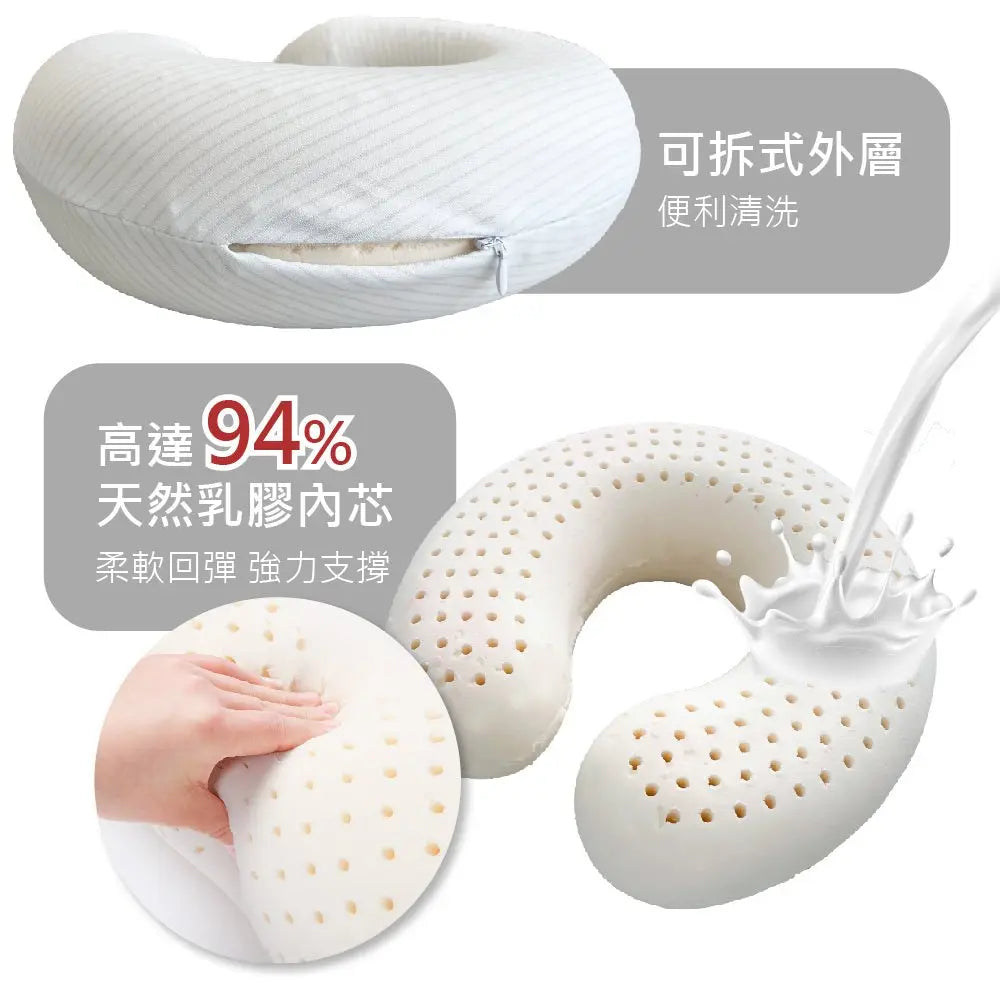 【SAVAMUNT賽芙嫚】美國品牌寢具ionic銀離子抗菌U型天然乳膠頸枕 - 采寓生活館采寓生活館-德國NaSaDen台灣總代理